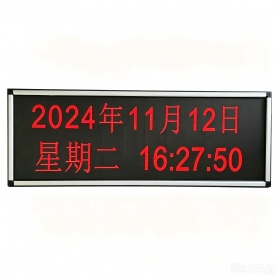 LED日历子钟